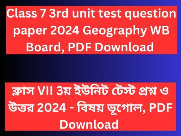 You are currently viewing Class 7 3rd unit test question paper 2024 Geography WB Board | Class 7 3rd summative question paper Geography 2024 WB Board