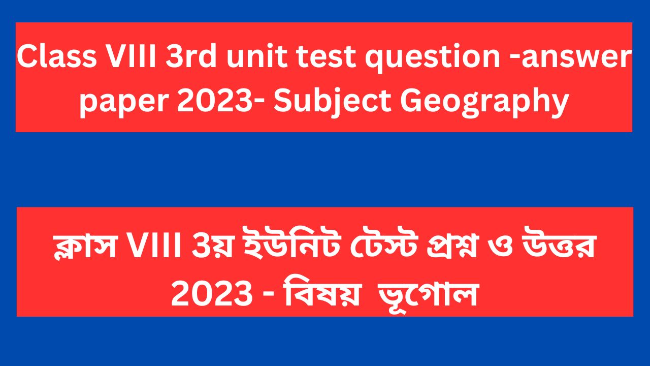 Read more about the article Class 8 3rd unit test question paper 2023 Geography WB Board | Class 8 3rd summative question paper Geography 2023 WB Board