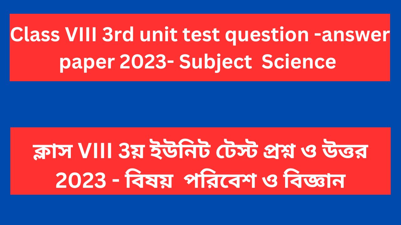 Read more about the article Class 8 3rd unit test question paper 2023 Science WB Board | Class 8 3rd summative question paper Science2023 WB Board