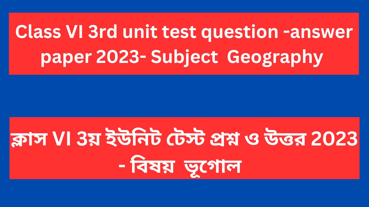 Read more about the article Class 6 3rd unit test question paper 2023 Geography WB Board | Class 6 3rd summative question paper Geography 2023 WB Board