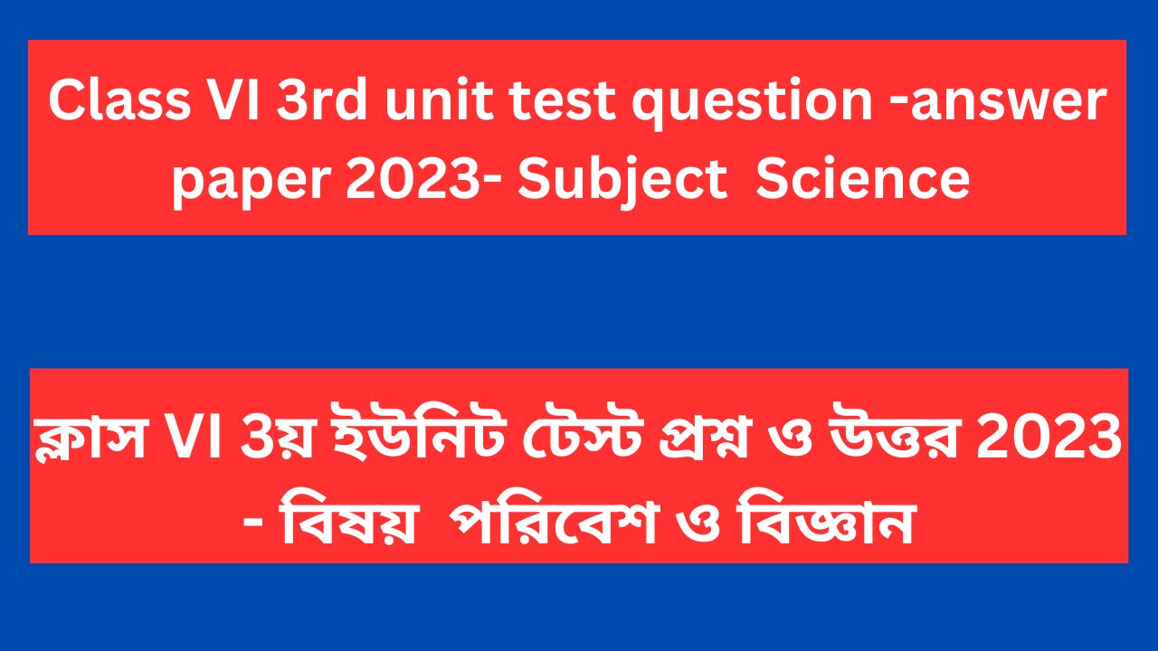 Read more about the article Class 6 3rd unit test question paper 2023 Science WB Board | Class 6 3rd summative question paper Science 2023 WB Board