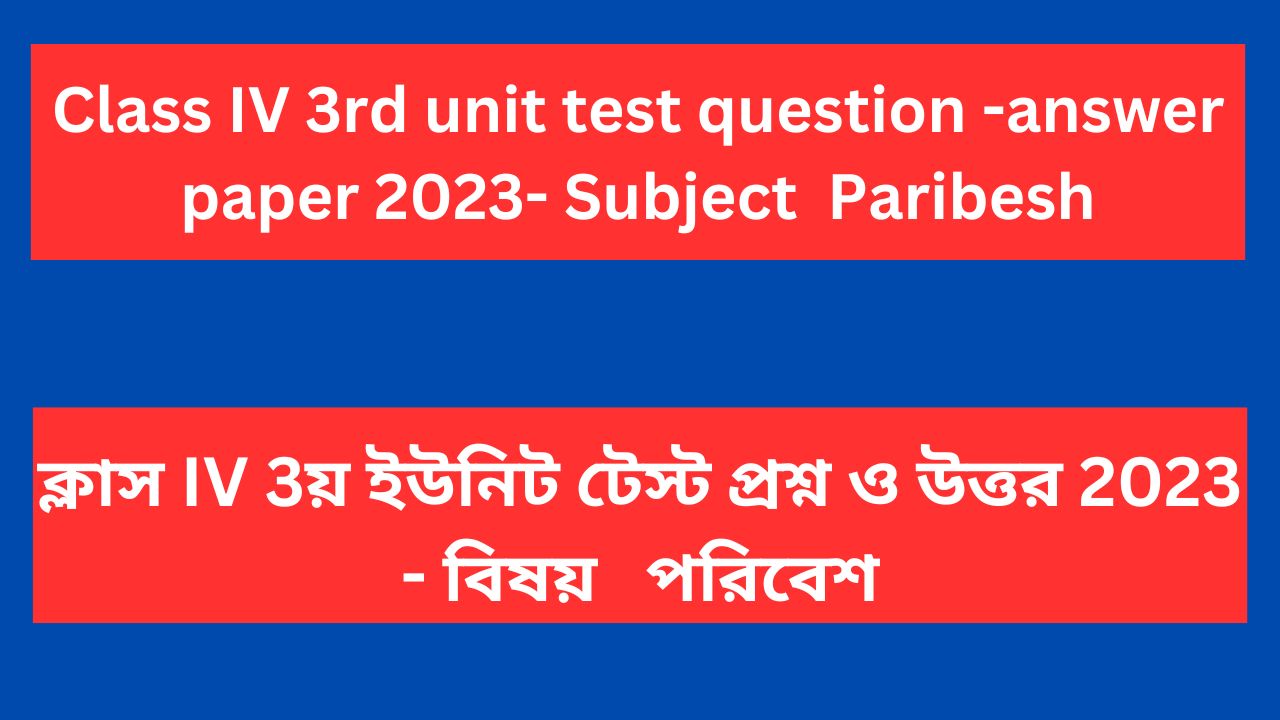 Read more about the article Class 4 3rd unit test question paper 2023 Paribesh WB Board | Class 4 3rd summative question paper Paribesh 2023 WB Board