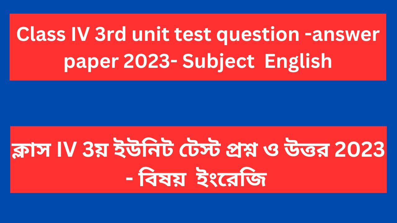 Read more about the article Class 4 3rd unit test question paper 2023 English WB Board | Class 4 3rd summative question paper English 2023 WB Board