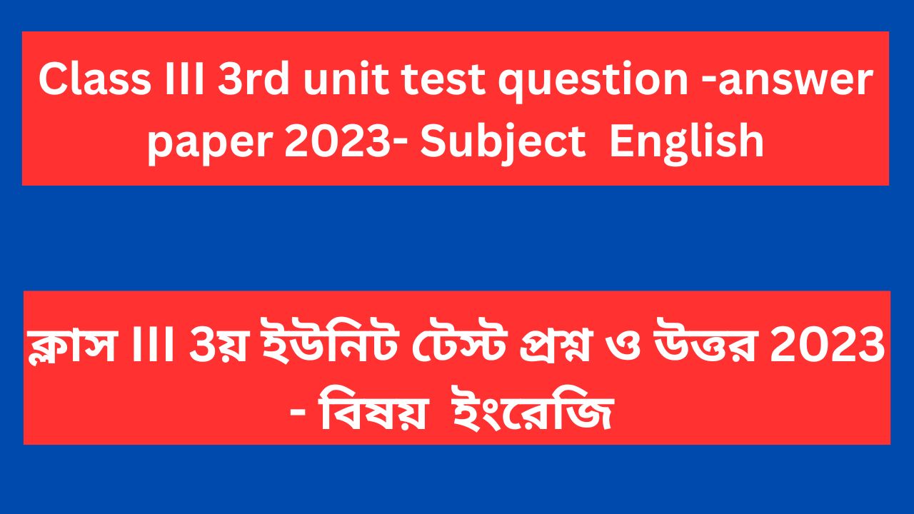 Read more about the article Class 3 3rd unit test question paper 2023 English WB Board | Class 3 3rd summative question paper English 2023 WB Board