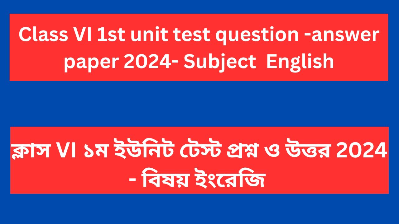 Class 6 1st unit test question paper 2024 English WB Board PDF Download ...