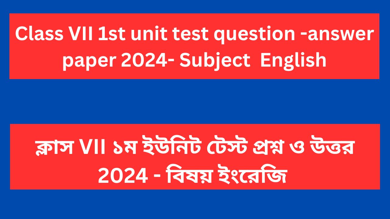 Class 7 1st unit test question paper 2024 English WB Board PDF Download ...