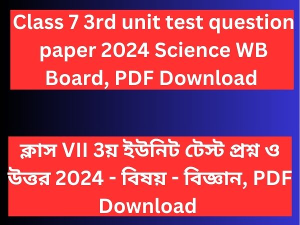 Read more about the article Class 7 3rd unit test question paper 2024 Science WB Board | Class 7 3rd summative question paper Science 2024 WB Board