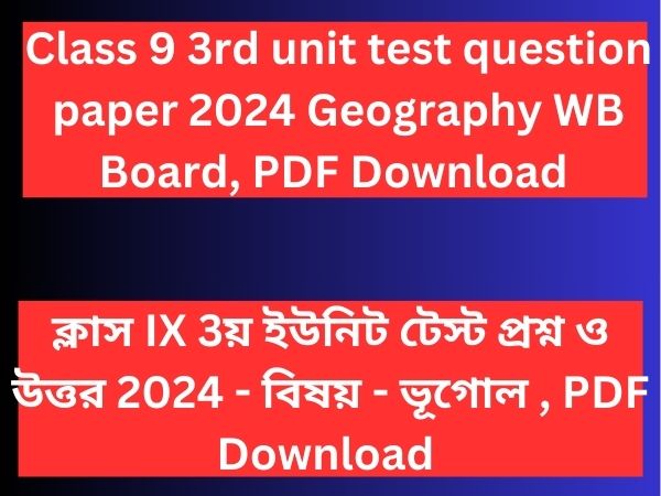 Read more about the article Class 9 3rd unit test question paper 2024  Geography in Bengali, WB Board| Class 9 3rd summative question paper Geography 2024 in Bengali, WB Board