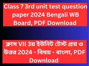 Read more about the article Class 7 3rd unit test question paper 2024 Bengali WB Board | Class 7 3rd summative question paper Bengali 2024 WB Board