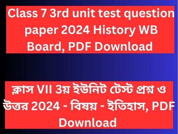 Read more about the article Class 7 3rd unit test question paper 2024 History WB Board | Class 7 3rd summative question paper History 2024 WB Board