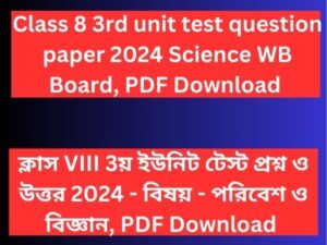 Read more about the article Class 8 3rd unit test question paper 2024 Science WB Board | Class 8 3rd summative question paper Science2024 WB Board