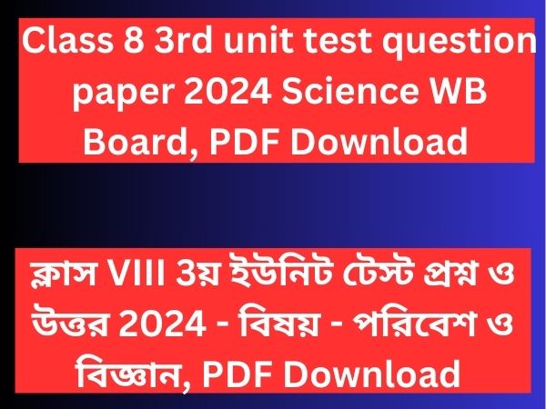 Read more about the article Class 8 3rd unit test question paper 2024 Science WB Board | Class 8 3rd summative question paper Science2024 WB Board