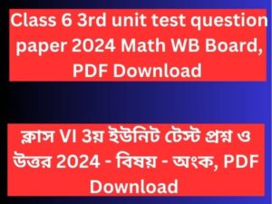 Read more about the article Class 6 3rd unit test question paper 2024 Math WB Board | Class 6 3rd summative question paper Math 2024 WB Board