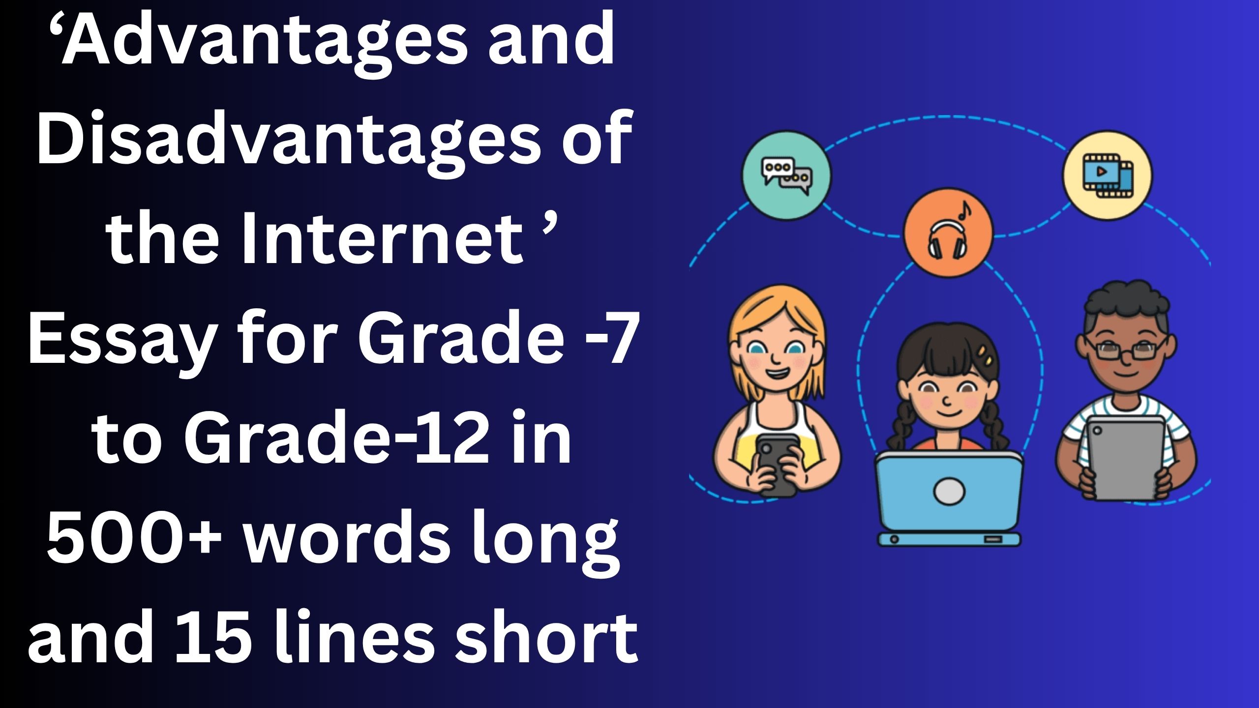 You are currently viewing Advantages and Disadvantages of the Internet Essay/ paragraph for Grade 6 7 8 9 10 12 in 500 words, 15 lines | Advantages and Disadvantages of the Internet Essay/ paragraph for Class 4 5 6 7 8 9 10 in 500 words, 15 lines