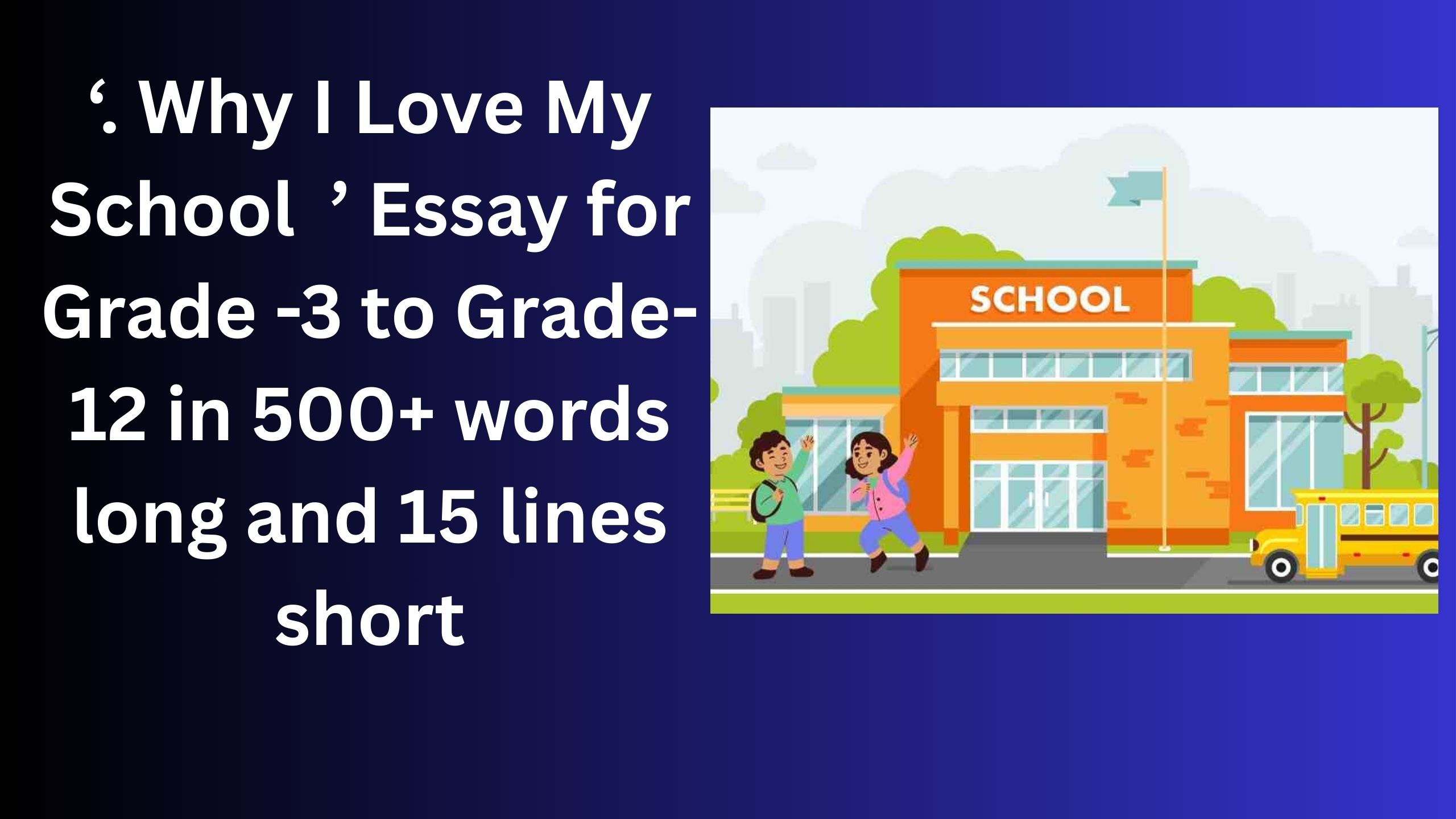 You are currently viewing Why I Love My School – Essay for Grade 5 Students in Simple English | Why I Love My School – Essay for class 5 Students in Simple English