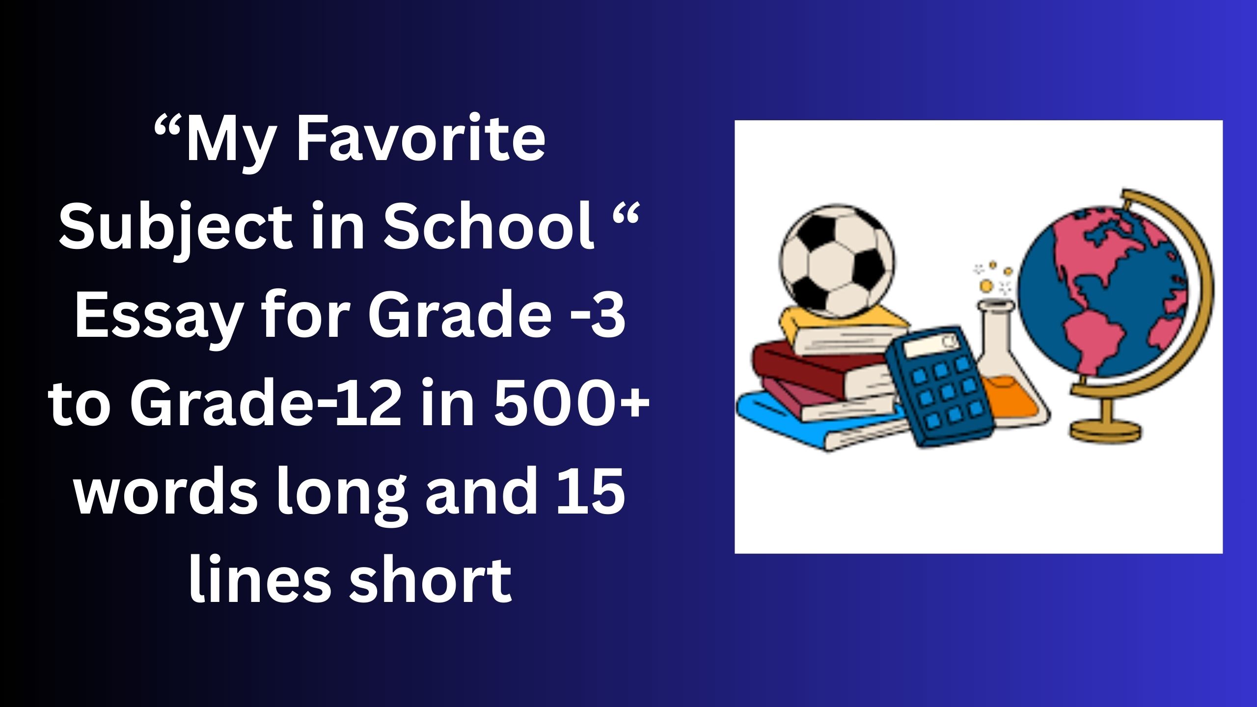 You are currently viewing My Favorite Subject in School– Essay for Grade 4 Students in Simple English | My Favorite Subject in School – Essay for class 4 Students in Simple English